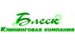Клининговая компания Блеск
