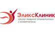 ЭликсКлиник - центр лазерной стоматологии и косметологии в Королеве