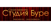 Студия Буре