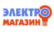 Электромагазин