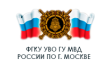 Королёвский отдел вневедомственной охраны МВД России