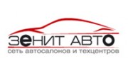 Зенит Авто