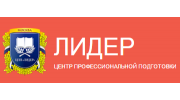 Учебный центр Лидер