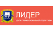 Учебный центр Лидер